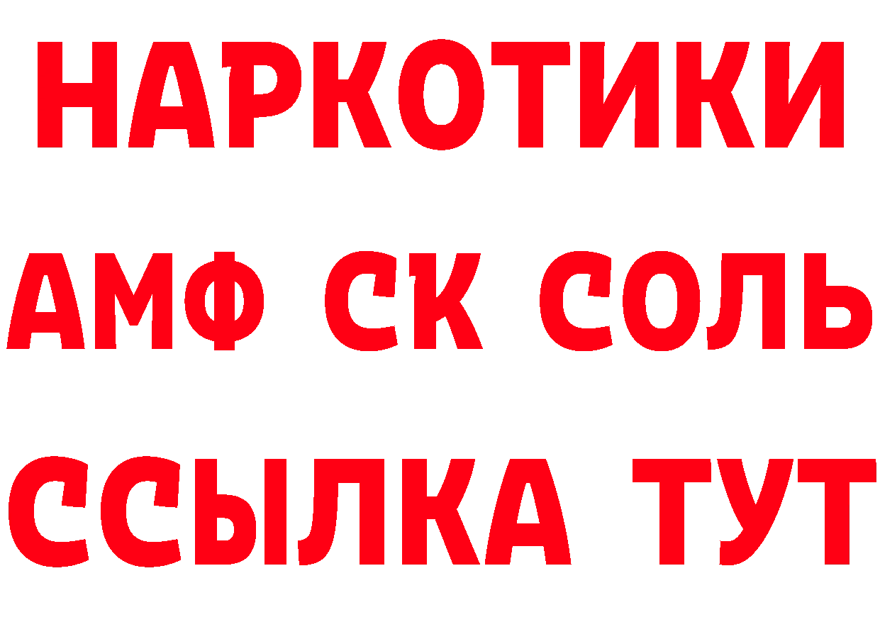 Что такое наркотики площадка как зайти Ртищево